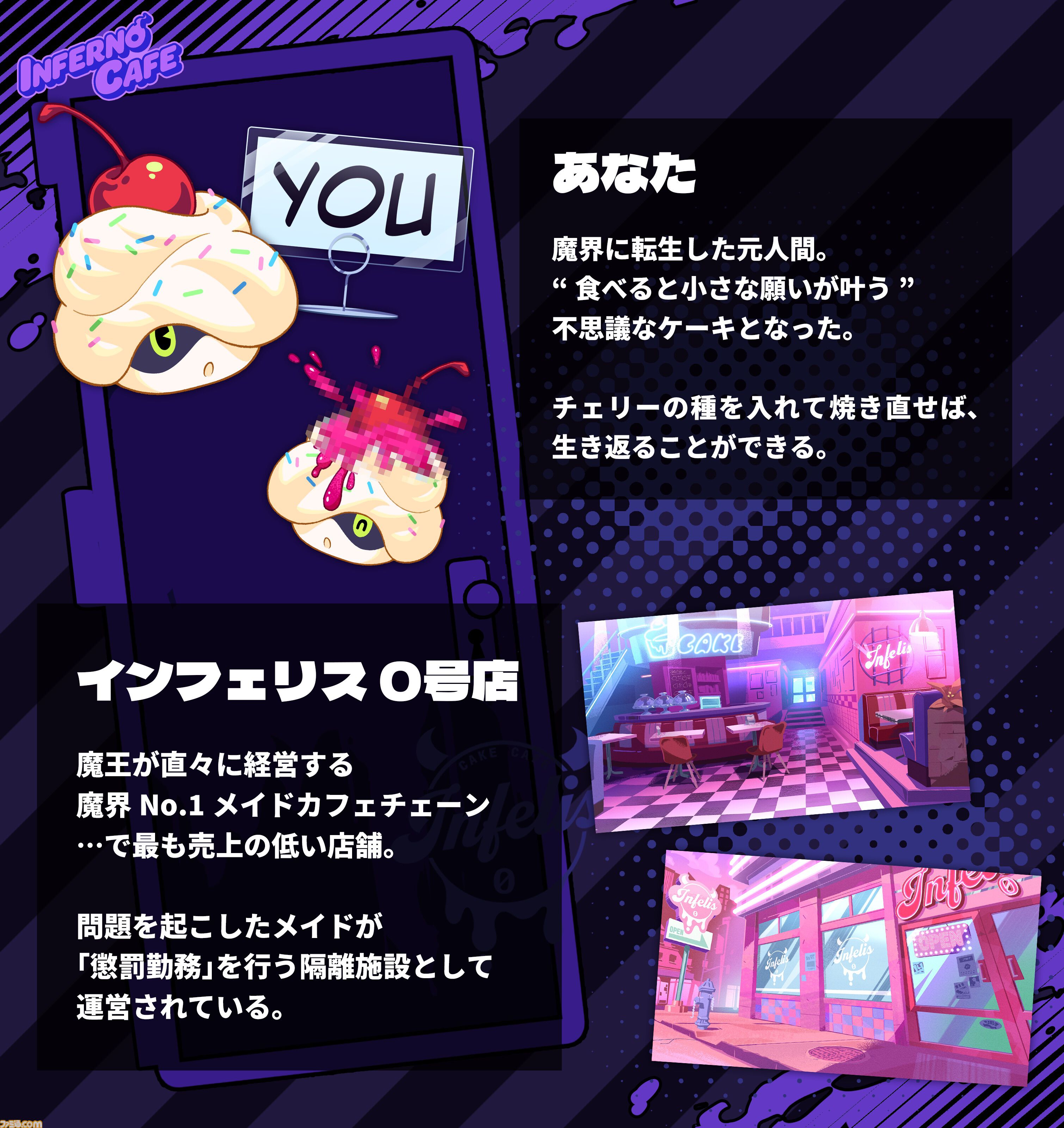 『インフェルノカフェ』人外メイドに自分を"喰わせる"ダークラブコメの体験版がSteamにて配信。悪魔にゾンビにオオカミ娘、キュートな問題児たちと売上No.1を目指せ