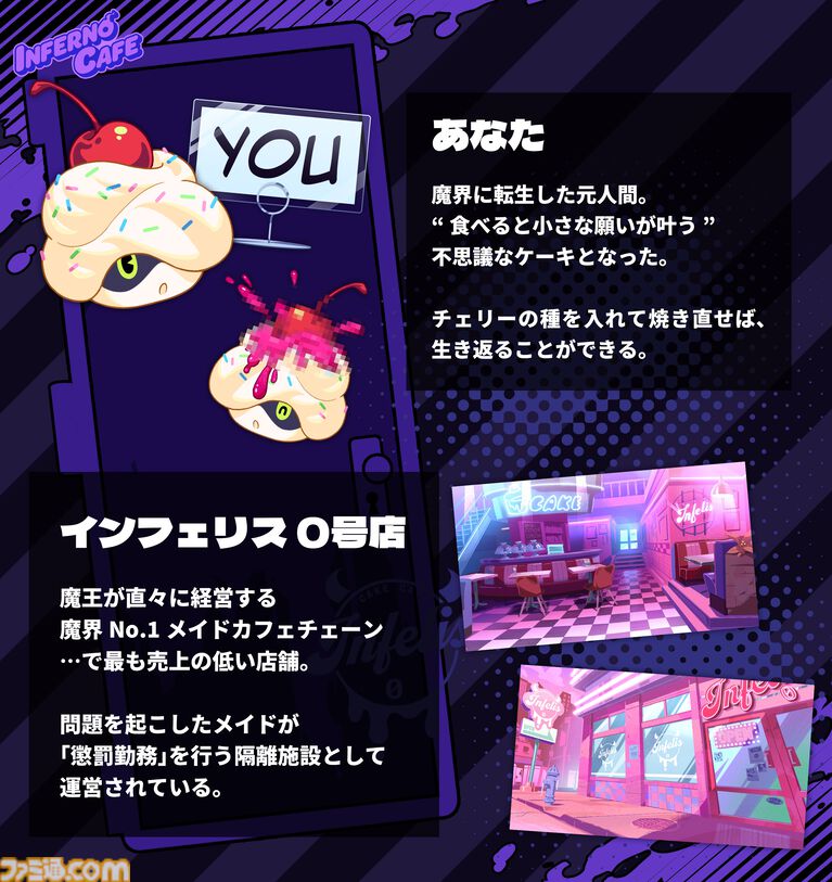 『インフェルノカフェ』人外メイドに自分を"喰わせる"ダークラブコメの体験版がSteamにて配信。悪魔にゾンビにオオカミ娘、キュートな問題児たちと売上No.1を目指せ