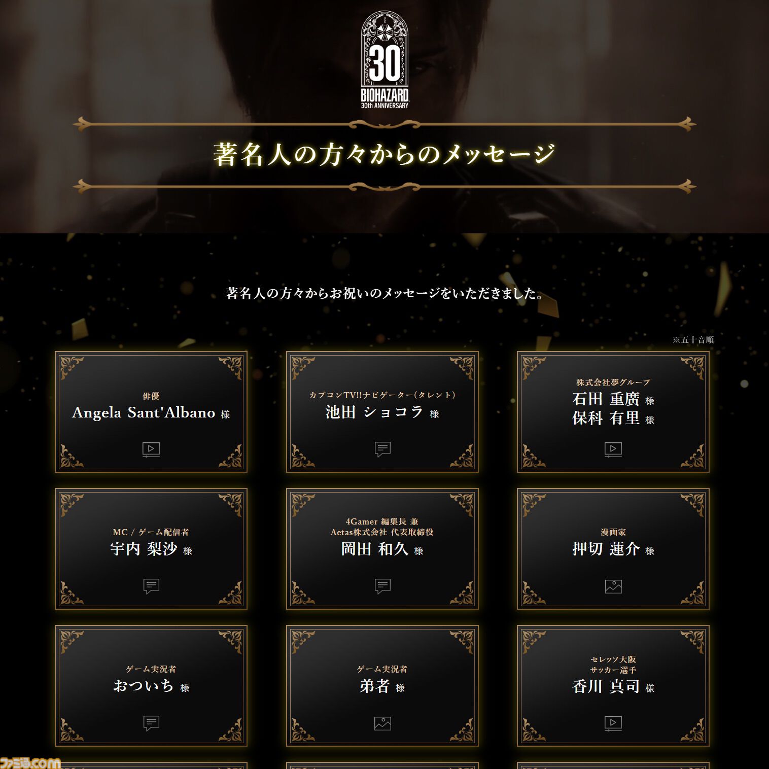 『バイオハザード』リメイク3タイトルのSwitch2ダウンロード版が本日（10/16）発売。1000円オフで購入できるセールも実施