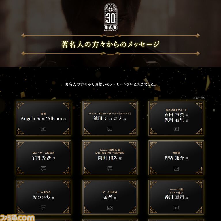 『バイオハザード』リメイク3タイトルのSwitch2ダウンロード版が本日(10/16)発売。1000円オフで購入できるセールも実施