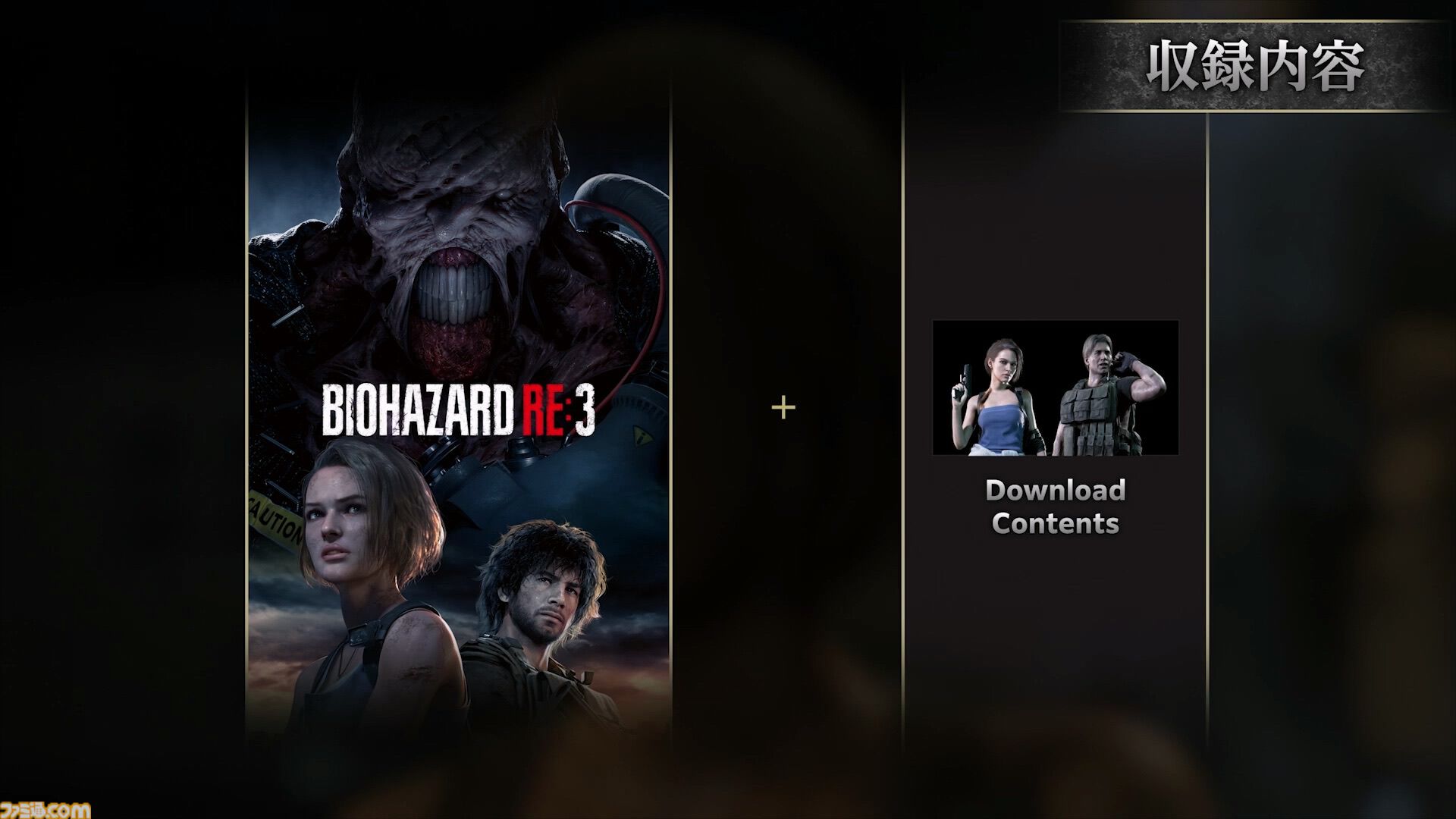 『バイオハザード』リメイク3タイトルのSwitch2ダウンロード版が本日（10/16）発売。1000円オフで購入できるセールも実施