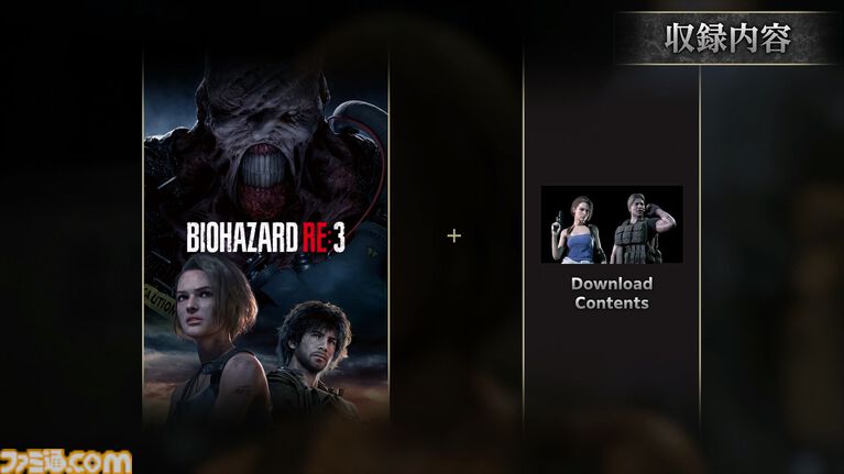 『バイオハザード』リメイク3タイトルのSwitch2ダウンロード版が本日(10/16)発売。1000円オフで購入できるセールも実施