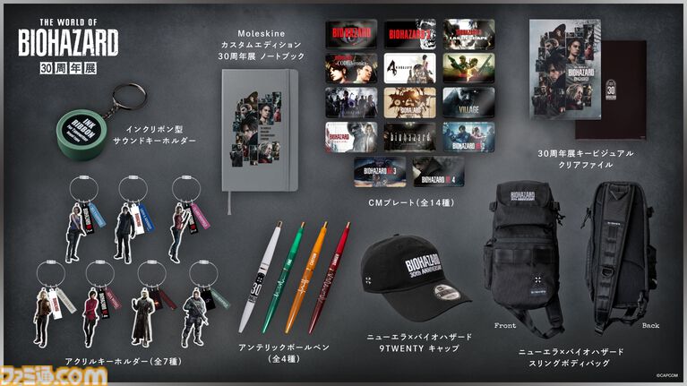 『バイオハザード』30周年展で『レクイエム』ヴィクター・ギデオンのヘッドギアを初公開。ニューエラコラボキャップなど全グッズ情報も解禁