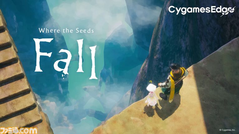 『崩落の国』崩れゆく世界を“降りていく”高難易度アクションが楽しめる体験版が配信。サイゲームスの新ブランドが贈る全てを失った男と“忌み子”が地上を目指す物語