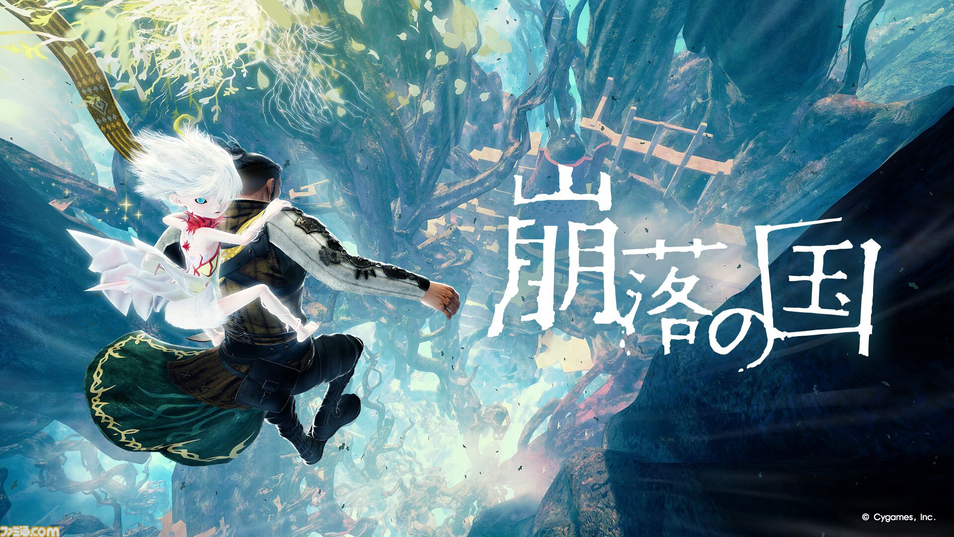 『崩落の国』崩れゆく世界を“降りていく”高難易度アクションが楽しめる体験版が配信。サイゲームスの新ブランドが贈る全てを失った男と“忌み子”が地上を目指す物語