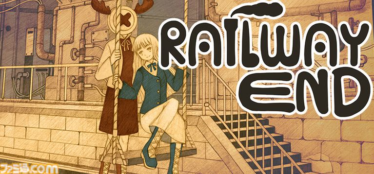 『鉄道の果て』鉛筆画で描くノスタルジックな間違い探しゲームが12月10日発売。文字のない世界で少女が線路の終点に待ち受ける真実を目指す