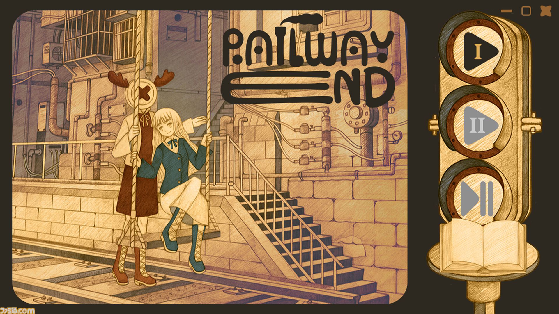 『鉄道の果て』鉛筆画で描くノスタルジックな間違い探しゲームが12月10日発売。文字のない世界で少女が線路の終点に待ち受ける真実を目指す