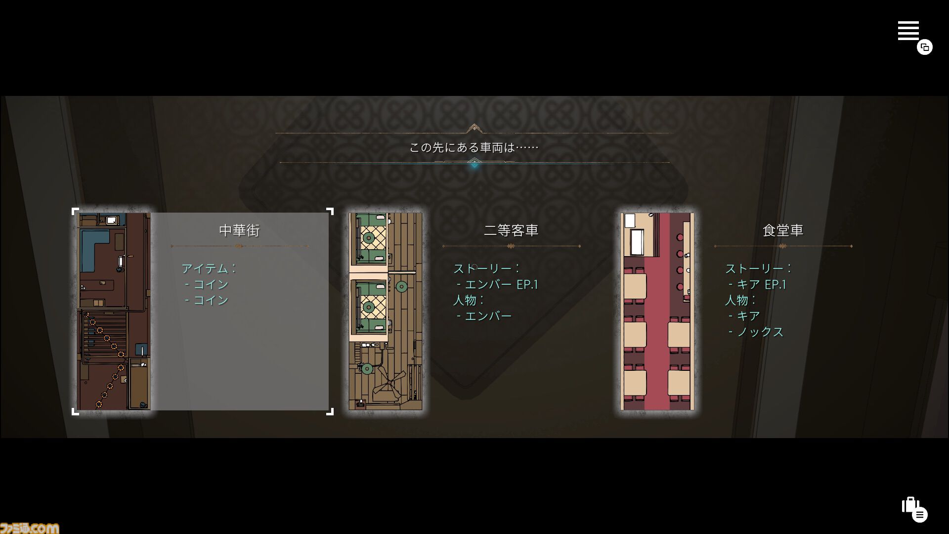 『クワイエット急行909号室』7日間をくり返す鉄道の謎を解くミステリーの体験版がSteamにて配信。運命に定められた脱線事故を回避するパートがプレイ可能