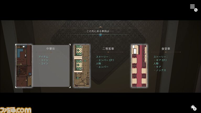 『クワイエット急行909号室』7日間をくり返す鉄道の謎を解くミステリーの体験版がSteamにて配信。運命に定められた脱線事故を回避するパートがプレイ可能