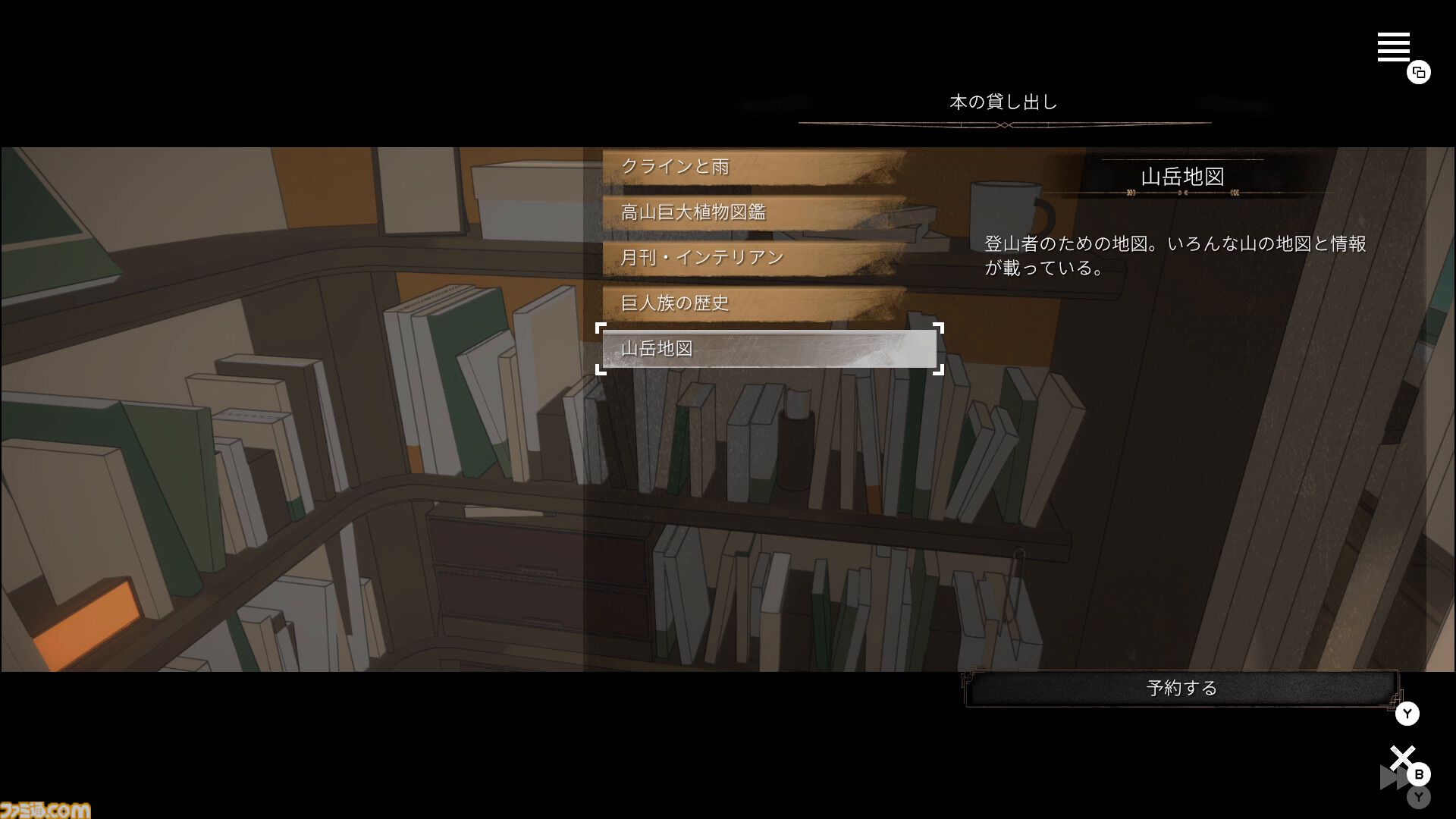 『クワイエット急行909号室』7日間をくり返す鉄道の謎を解くミステリーの体験版がSteamにて配信。運命に定められた脱線事故を回避するパートがプレイ可能