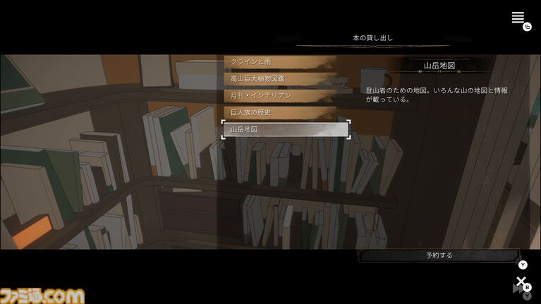 『クワイエット急行909号室』7日間をくり返す鉄道の謎を解くミステリーの体験版がSteamにて配信。運命に定められた脱線事故を回避するパートがプレイ可能