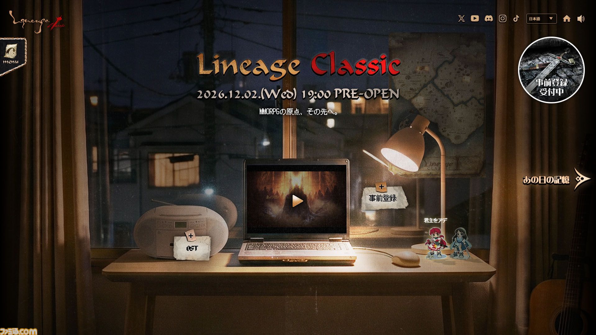 『リネージュ クラシック』事前登録が本日（10/21）開始。2000年代初期MMORPGの世界、戦闘、成長、プレイヤー同士のつながりを現代に蘇らせるプロジェクト
