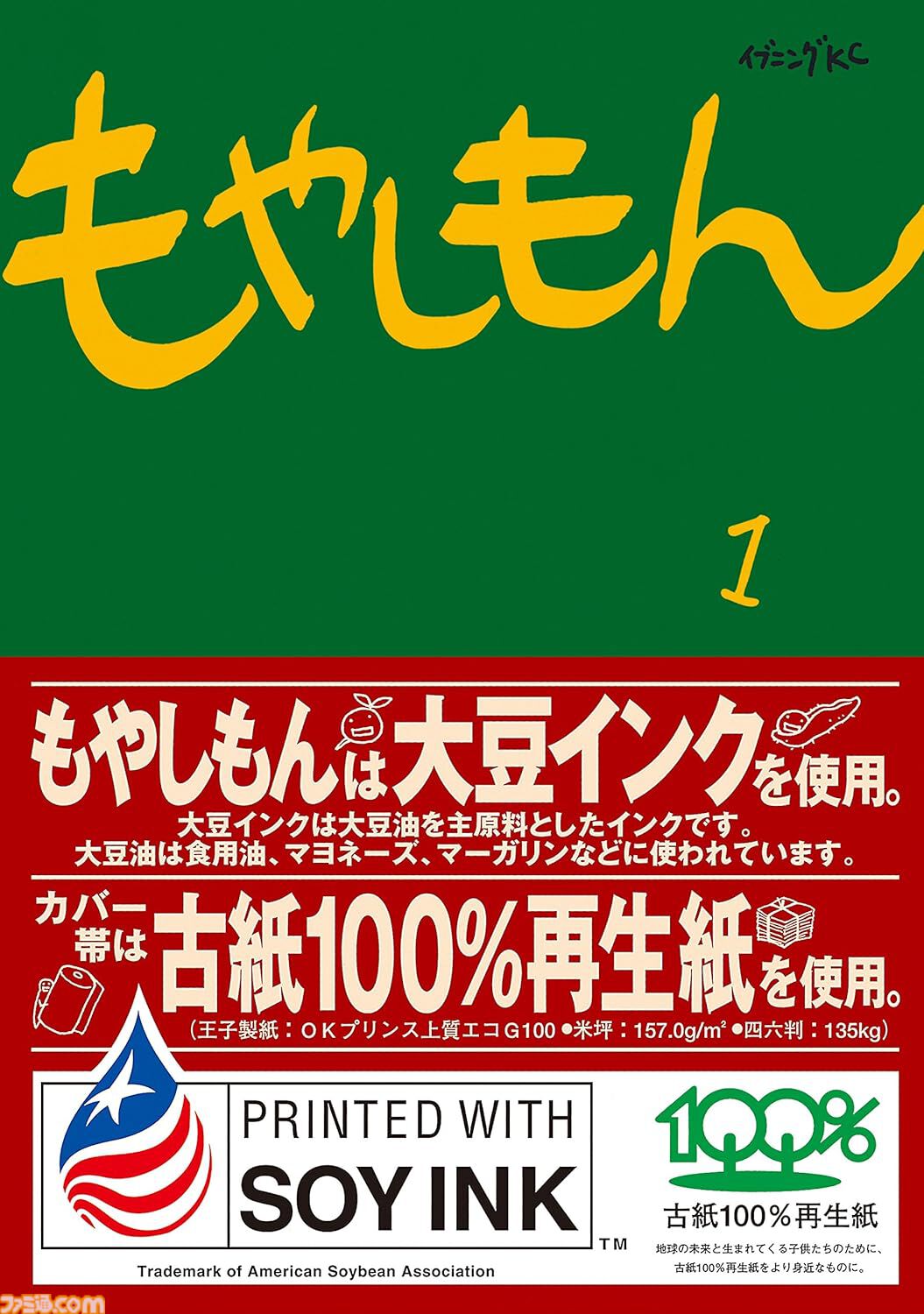 【Kindleで実質半額】『ドラえもん』『はじめの一歩』『MAJOR』『犬夜叉』が全巻ポイント50%還元で買える！【Amazonマンガ毎週末セール】