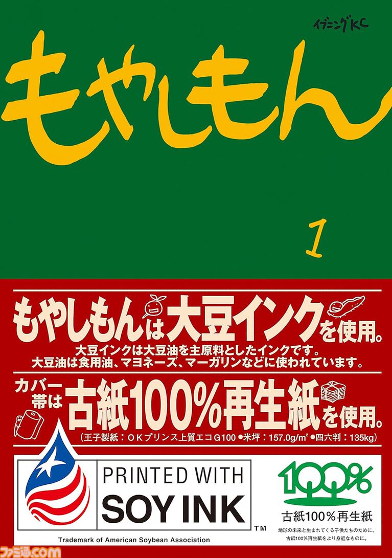 【Kindleで実質半額】『ドラえもん』『はじめの一歩』『MAJOR』『犬夜叉』が全巻ポイント50%還元で買える！【Amazonマンガ毎週末セール】