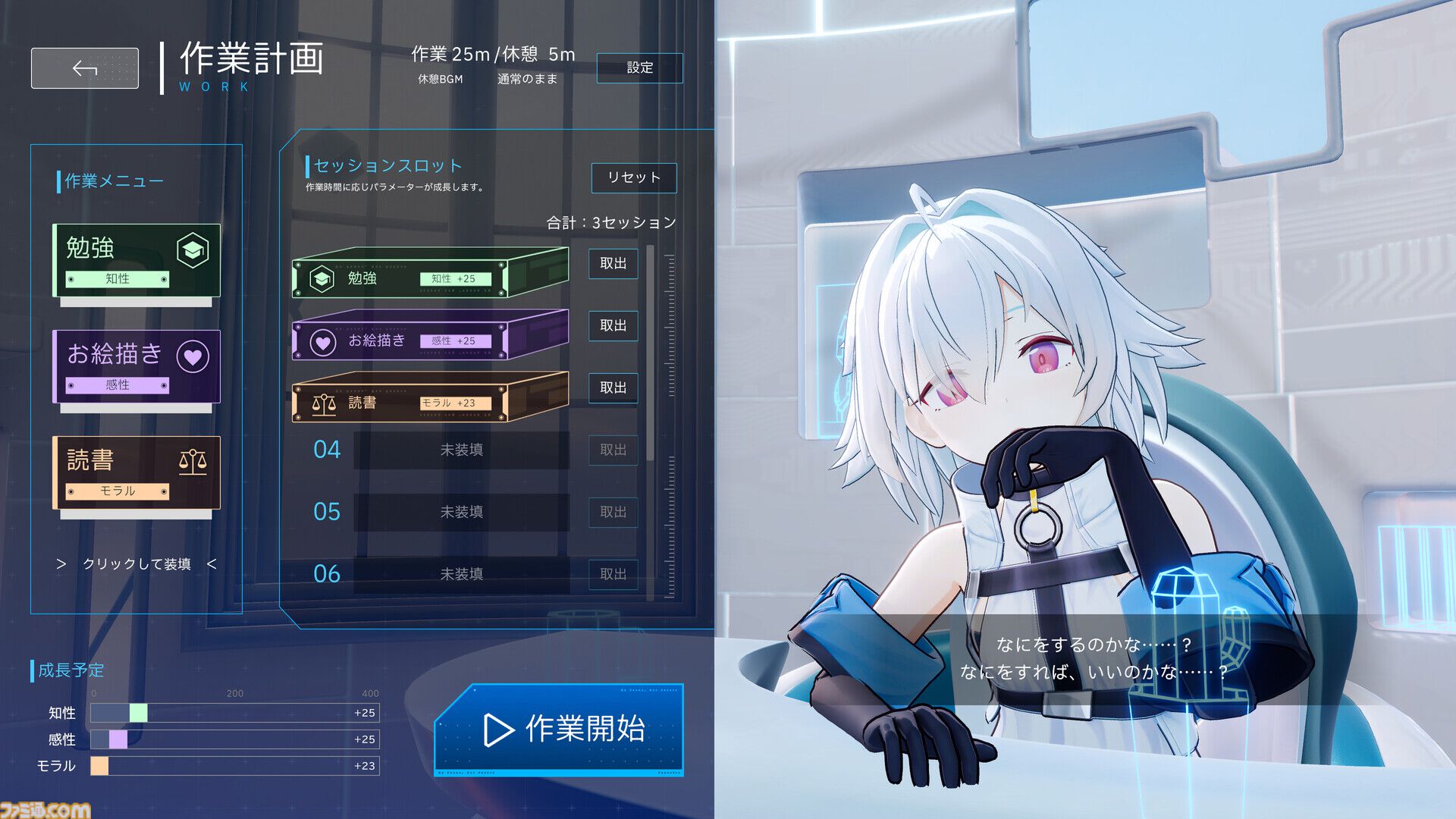 『Fenestra: my focus, her future』無料体験版がSteamで配信開始。ポモドーロタイマーで仕事や勉強を支援。少女フェネストラ（声：長谷川育美）といっしょに作業する育成ゲーム