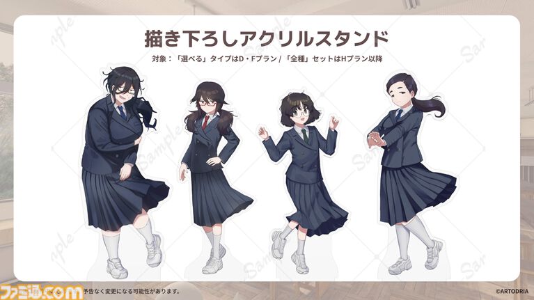 術部オタク女子との恋愛ノベル『美術部カノジョ』クラファン実施。最終ゴール達成時には『秒速5センチメートル』の天門氏が主題歌・BGMを制作