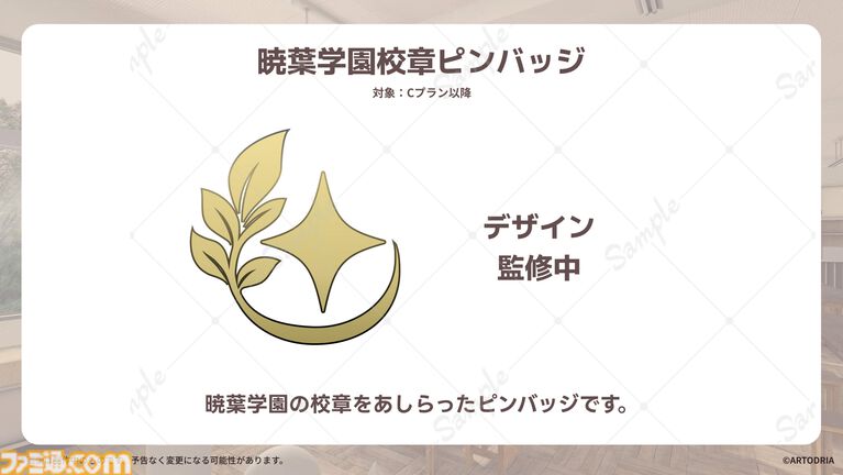 術部オタク女子との恋愛ノベル『美術部カノジョ』クラファン実施。最終ゴール達成時には『秒速5センチメートル』の天門氏が主題歌・BGMを制作