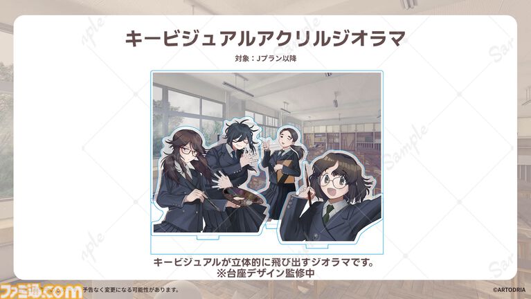 術部オタク女子との恋愛ノベル『美術部カノジョ』クラファン実施。最終ゴール達成時には『秒速5センチメートル』の天門氏が主題歌・BGMを制作