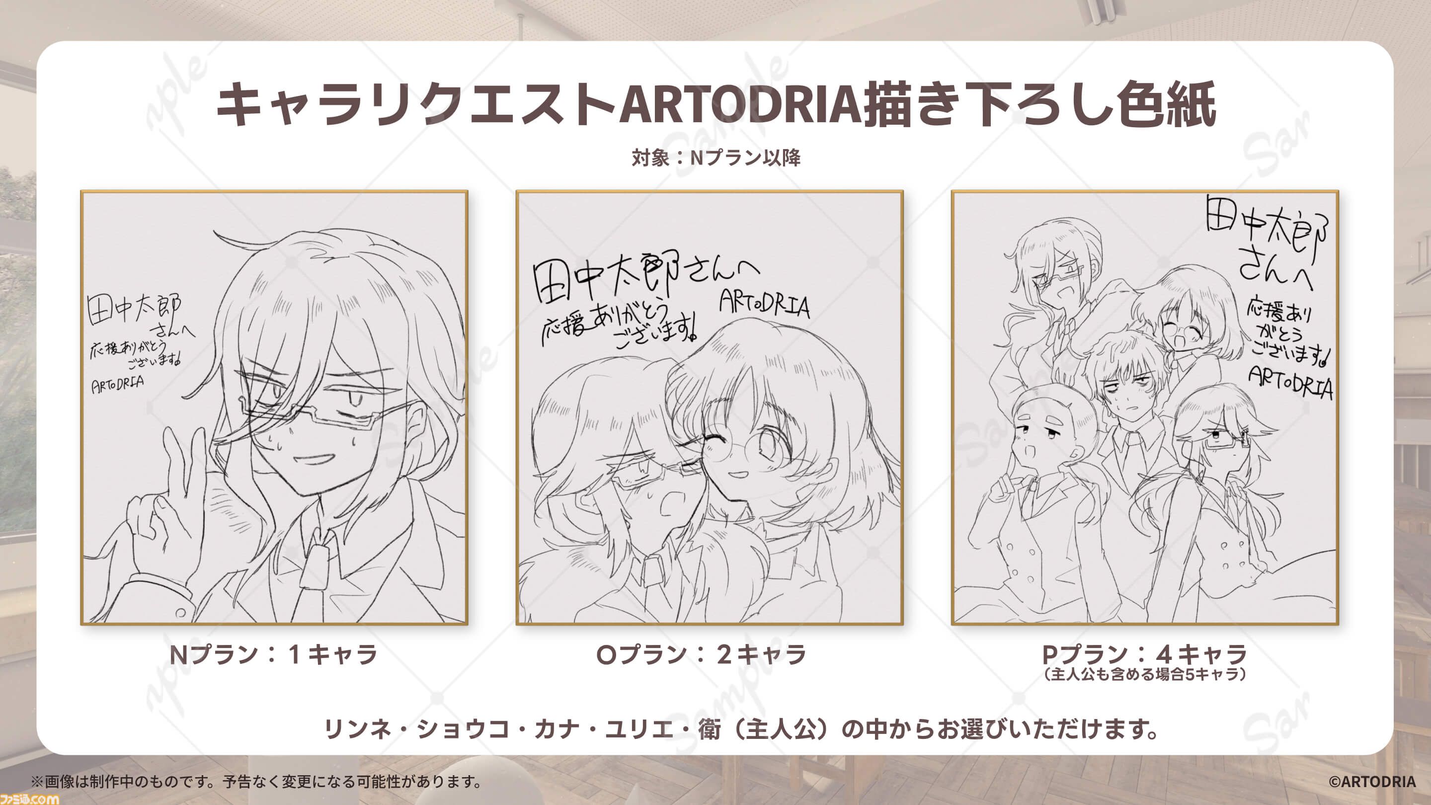 術部オタク女子との恋愛ノベル『美術部カノジョ』クラファン実施。最終ゴール達成時には『秒速5センチメートル』の天門氏が主題歌・BGMを制作