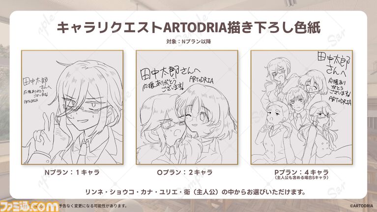 術部オタク女子との恋愛ノベル『美術部カノジョ』クラファン実施。最終ゴール達成時には『秒速5センチメートル』の天門氏が主題歌・BGMを制作
