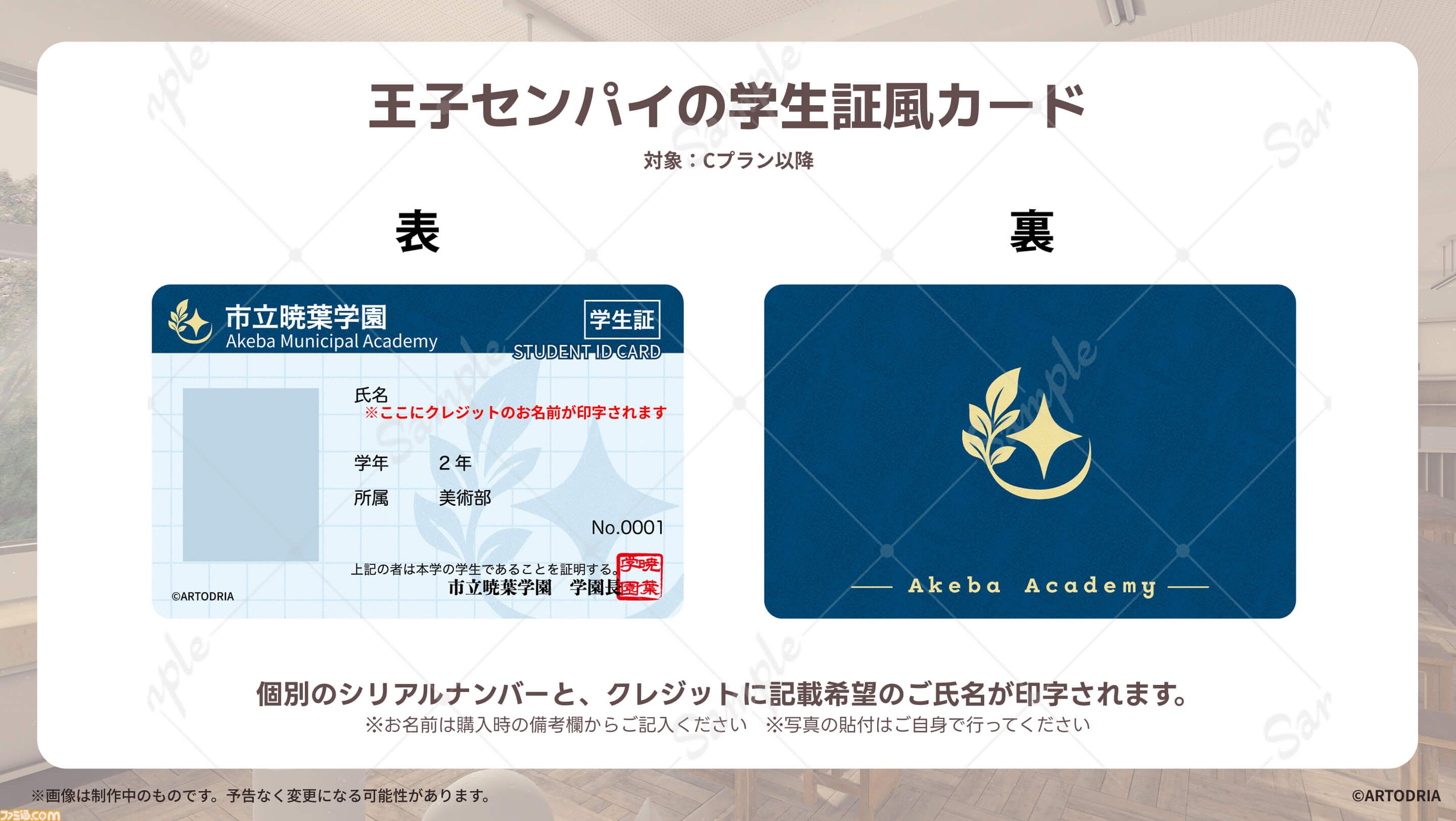 術部オタク女子との恋愛ノベル『美術部カノジョ』クラファン実施。最終ゴール達成時には『秒速5センチメートル』の天門氏が主題歌・BGMを制作