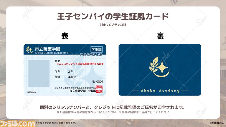 術部オタク女子との恋愛ノベル『美術部カノジョ』クラファン実施。最終ゴール達成時には『秒速5センチメートル』の天門氏が主題歌・BGMを制作