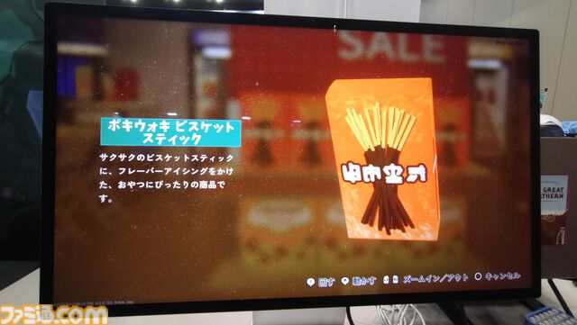 『inKONBINI』試遊レビュー。『シェンムー』と日本のコンビニ文化にハマり作り始めたコンビニシム【TOKYO SANDBOX】