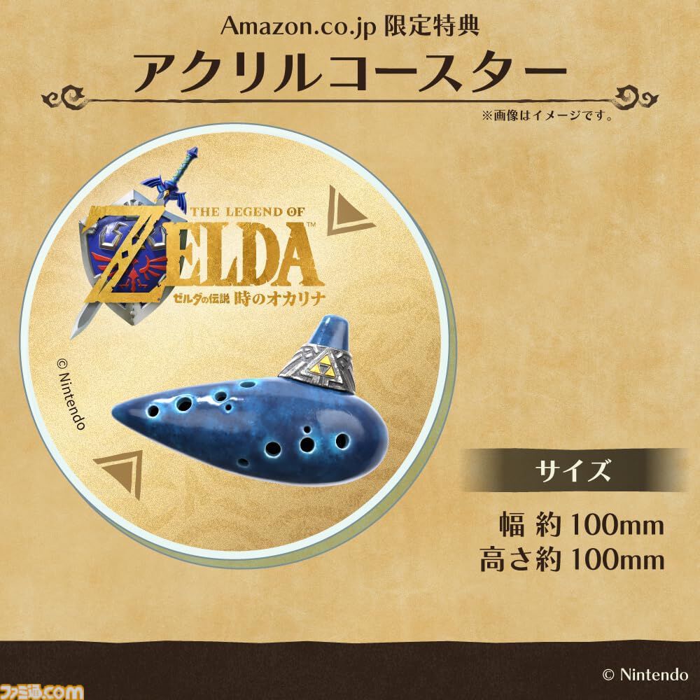 【Amazon予約数ランキング】Switch2リメイク版『ゼルダの伝説 時のオカリナ』が首位を維持。『ファイナルファンタジー レゾナンス』が3位に【10/4～10/10】