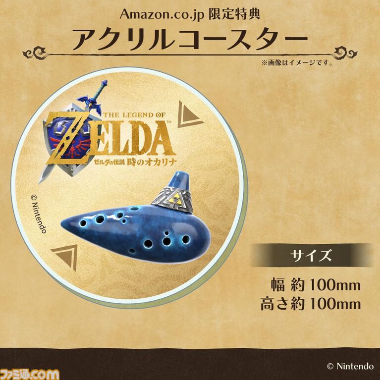 【Amazon予約数ランキング】Switch2リメイク版『ゼルダの伝説 時のオカリナ』が首位を維持。『ファイナルファンタジー レゾナンス』が3位に【10/4~10/10】