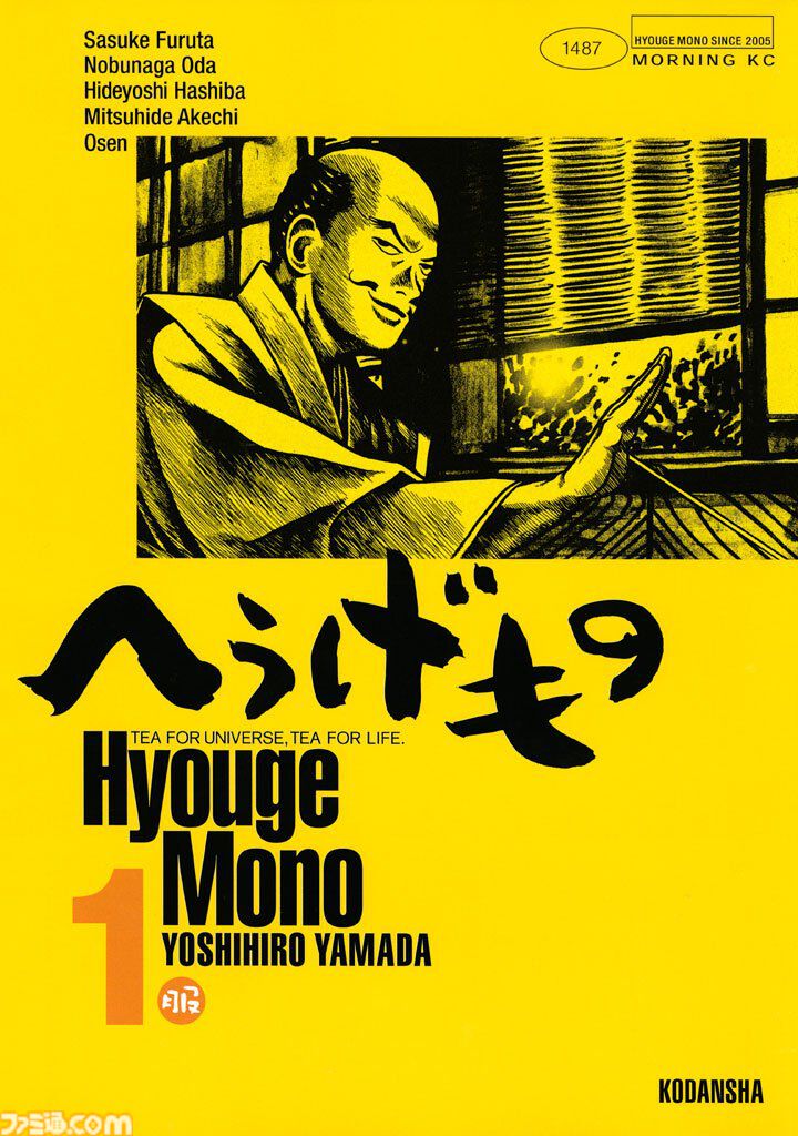 Kindleで『ブラック・ジャック』『へうげもの』が50%ポイント還元。『それでも町は廻っている』『ハチミツとクローバー』も実質半額