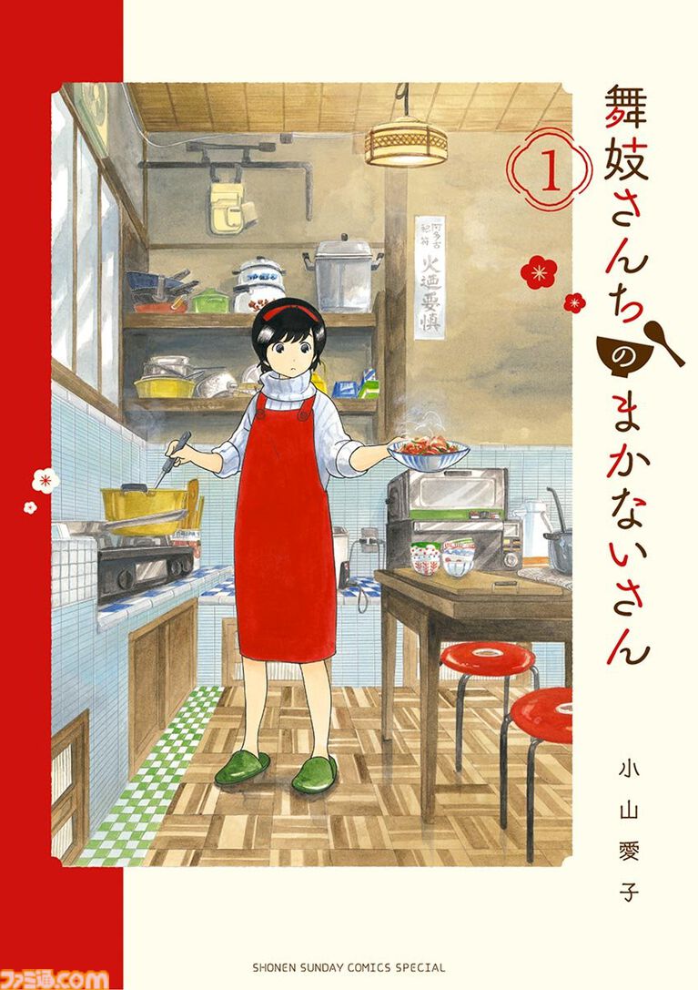 Kindleで『ブラック・ジャック』『へうげもの』が50%ポイント還元。『それでも町は廻っている』『ハチミツとクローバー』も実質半額