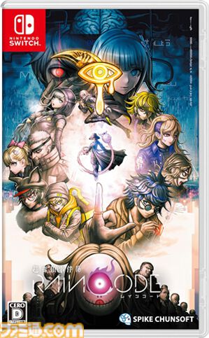 『超探偵事件簿 レインコード』1周年。記憶喪失の探偵見習いユーマが相棒の死に神ちゃんと未解決事件に挑む！ プロローグの衝撃内容は数あるゲームの中でもトップクラス【今日は何の日？】