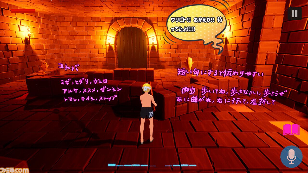 『そろそろ寿司を食べないと死ぬぜ！』作者の新作は、あなたの“声”でキャラを導くスイカ割りアクションRPG『スイカワリード』。本日（6/27）よりSteamページが公開
