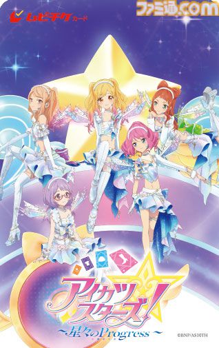 『アイカツスターズ！』新作映画が2027年1月22日に公開。虹野ゆめたちが世界中のトップアイドルが集うライブイベントへ