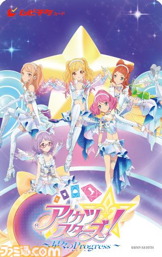 『アイカツスターズ！』新作映画が2027年1月22日に公開。虹野ゆめたちが世界中のトップアイドルが集うライブイベントへ