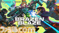 VR対戦アクション『ブレイゼンブレイズ』は7月19日に発売。近接格闘に特化した超人バトルで相手をぶっ飛ばす。本日（6/27）より予約も開始