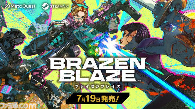VR対戦アクション『ブレイゼンブレイズ』は7月19日に発売。近接格闘に特化した超人バトルで相手をぶっ飛ばす。本日（6/27）より予約も開始