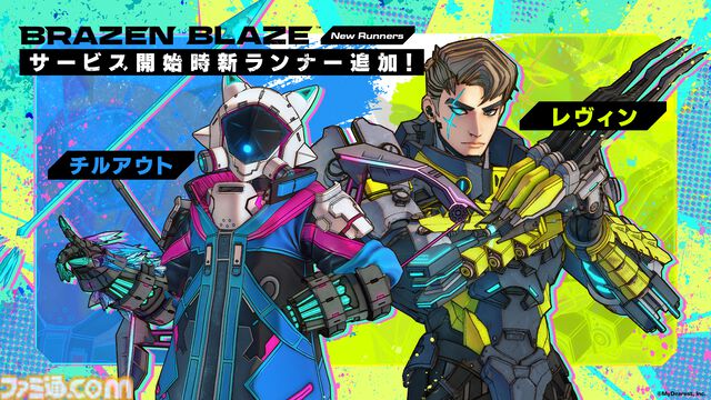 VR対戦アクション『ブレイゼンブレイズ』は7月19日に発売。近接格闘に特化した超人バトルで相手をぶっ飛ばす。本日（6/27）より予約も開始