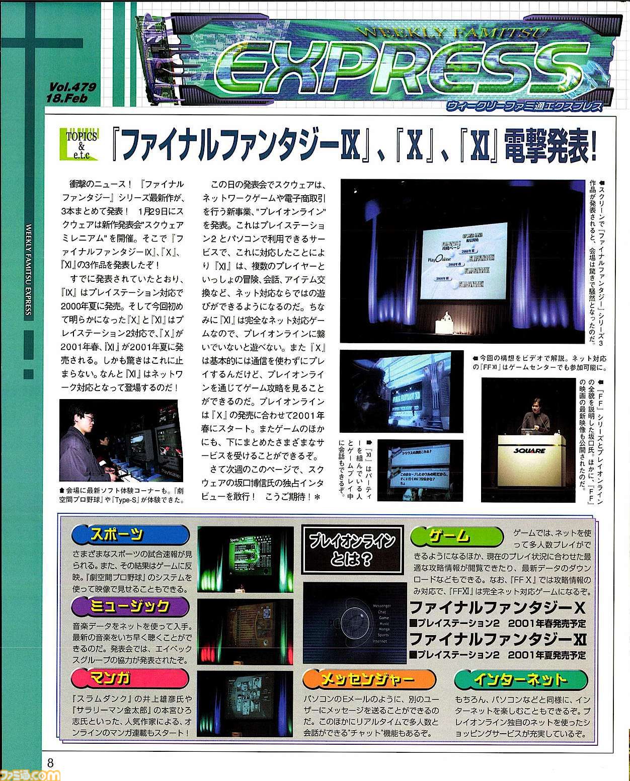 『聖剣伝説』第1作の開発で、新人だった北瀬佳範氏が大活躍！ 石井浩一氏、田中弘道氏と振り返るスクウェアの思い出。『FF』『ロマサガ』の開発秘話も【35周年インタビュー】