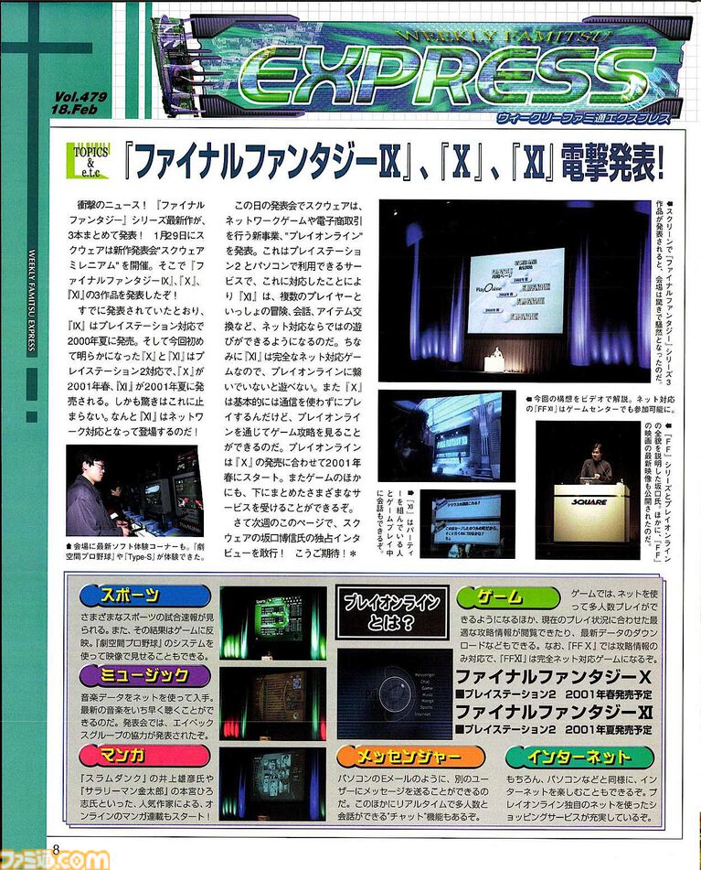 『聖剣伝説』第1作の開発で、新人だった北瀬佳範氏が大活躍! 石井浩一氏、田中弘道氏と振り返るスクウェアの思い出。『FF』『ロマサガ』の開発秘話も【35周年インタビュー】