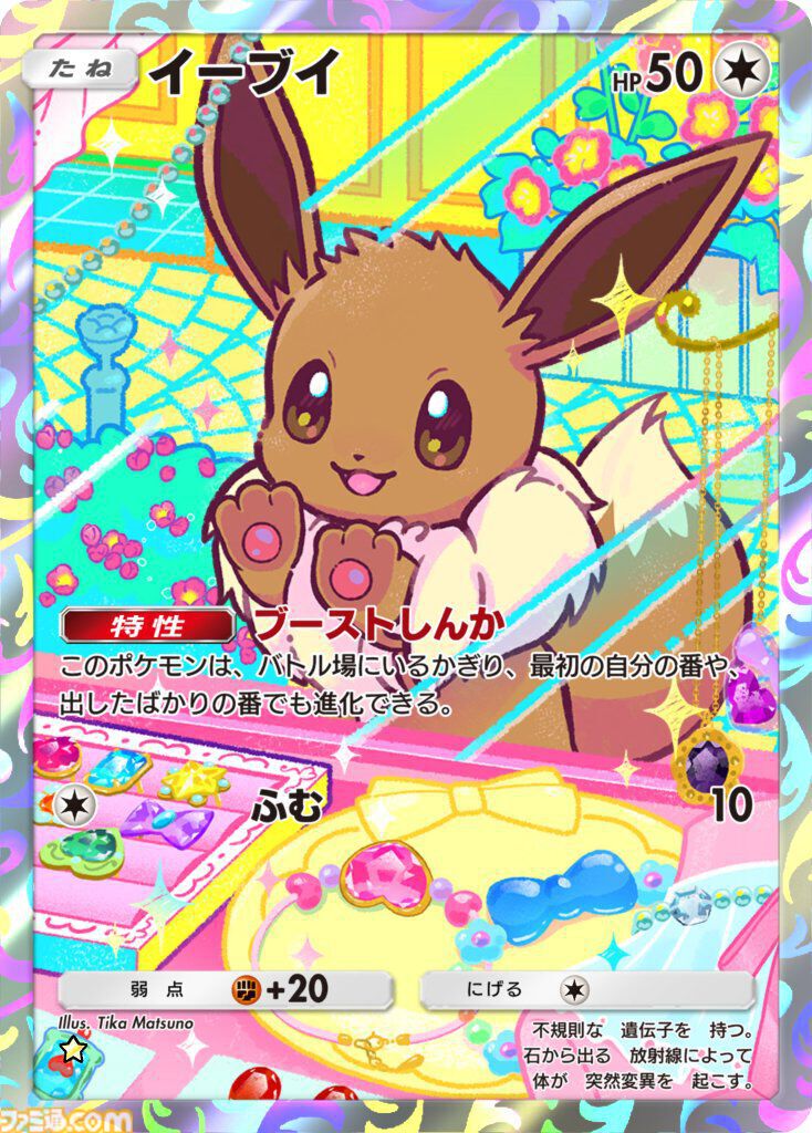 『ポケポケ』サービス開始2周年。拡張パックがリリースされ続け、“デュアルタイプ”登場で新たなバトル体験が楽しめるようになった【今日は何の日？】