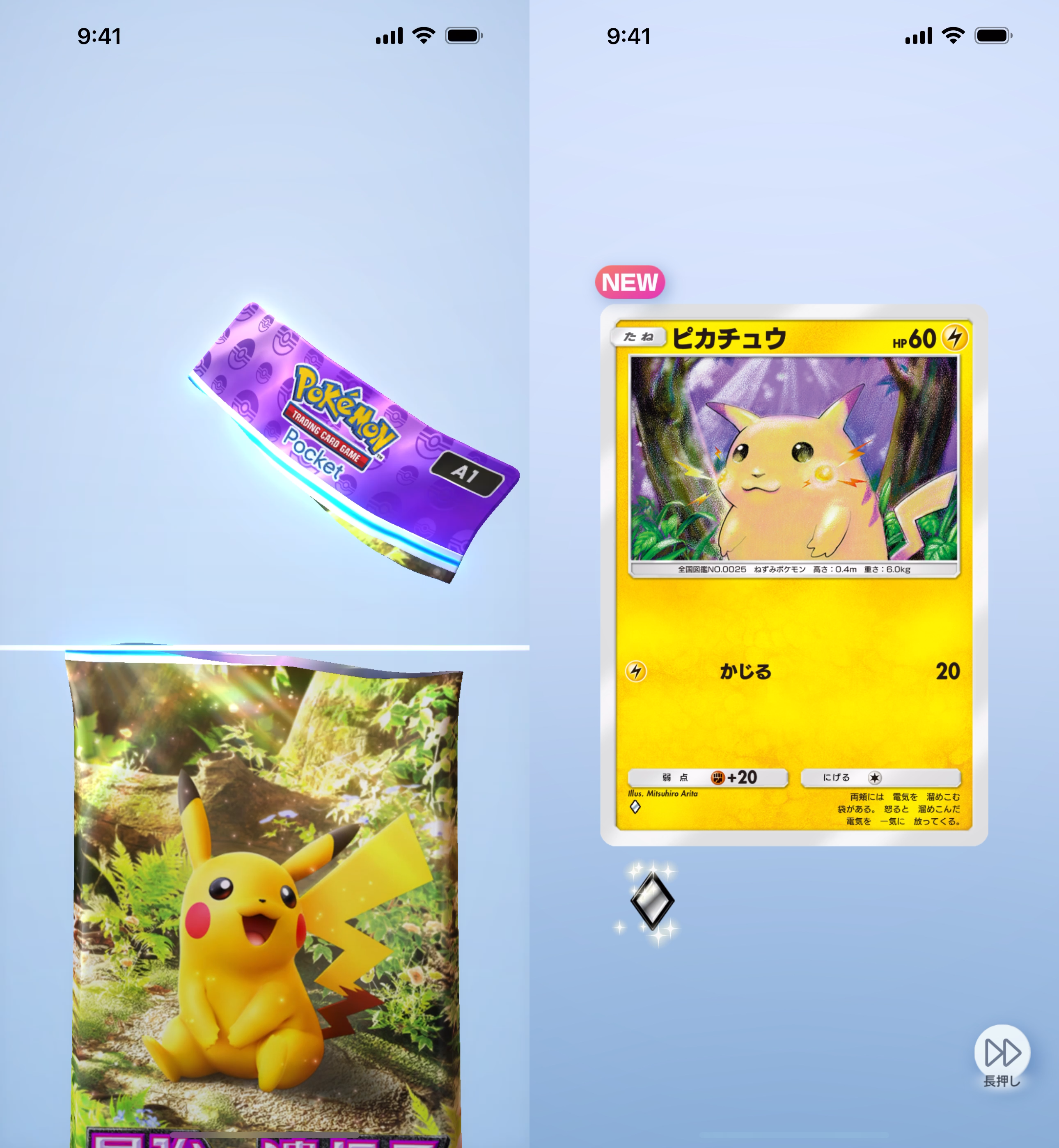 『ポケポケ』サービス開始2周年。拡張パックがリリースされ続け、“デュアルタイプ”登場で新たなバトル体験が楽しめるようになった【今日は何の日？】