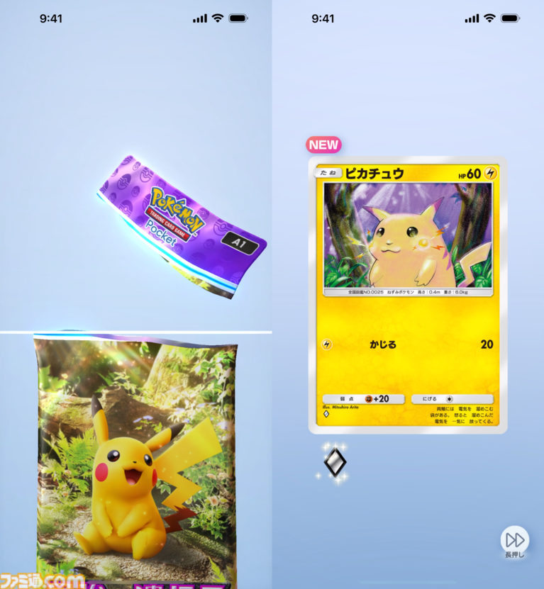 『ポケポケ』サービス開始2周年。拡張パックがリリースされ続け、“デュアルタイプ”登場で新たなバトル体験が楽しめるようになった【今日は何の日?】