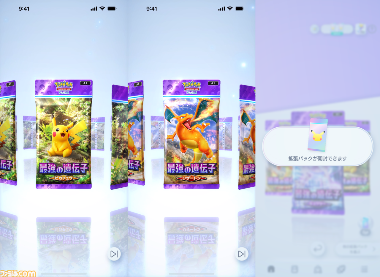『ポケポケ』サービス開始2周年。拡張パックがリリースされ続け、“デュアルタイプ”登場で新たなバトル体験が楽しめるようになった【今日は何の日？】