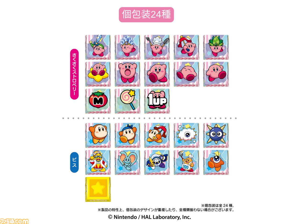 星のカービィ』チロルチョコが本日（10/19）発売。カービィや