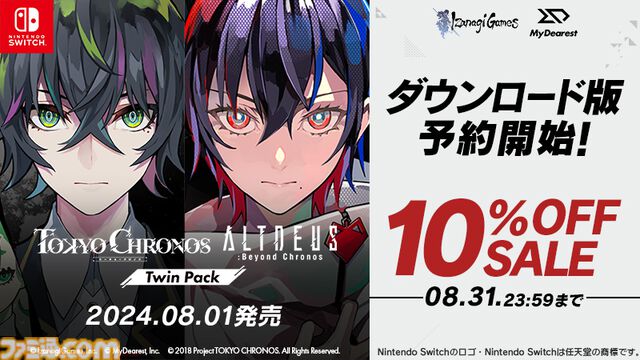 人気VRゲーム『東京クロノス＆アルトデウス: BC ツインパック』Switch DL版の予約受付&セール開始。渋谷脱出ミステリーアドベンチャーと巨大ロボットアクションの欲張りセット