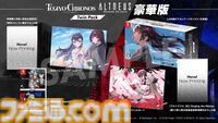 人気VRゲーム『東京クロノス＆アルトデウス: BC ツインパック』Switch DL版の予約受付&セール開始。渋谷脱出ミステリーアドベンチャーと巨大ロボットアクションの欲張りセット