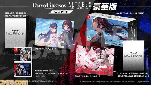 人気VRゲーム『東京クロノス＆アルトデウス: BC ツインパック』Switch DL版の予約受付&セール開始。渋谷脱出ミステリーアドベンチャーと巨大ロボットアクションの欲張りセット