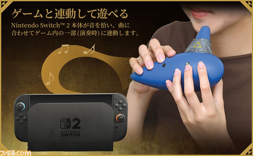 ゼルダの伝説 時のオカリナ』“エレクトリック 時のオカリナ”がAmazonで