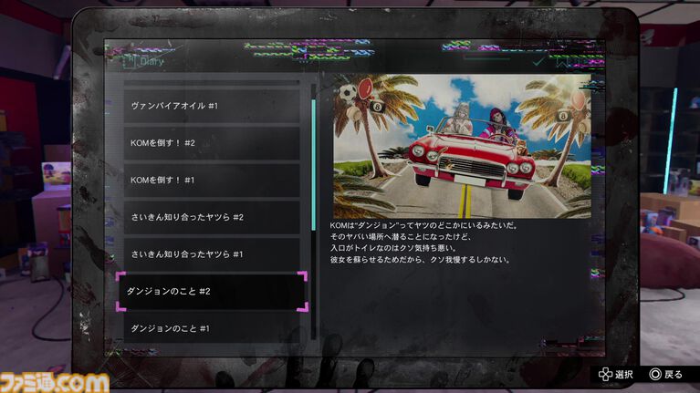 『ステューピッド・ネバー・ダイズ』レビュー。死んでるのに胸がドキドキする雑魚ゾンビの恋を応援。爆速成長と攻撃主体のバトルが爽快な新作アクションRPG